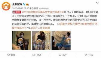 娱乐圈真是爆料,揭秘明星背后的真实故事