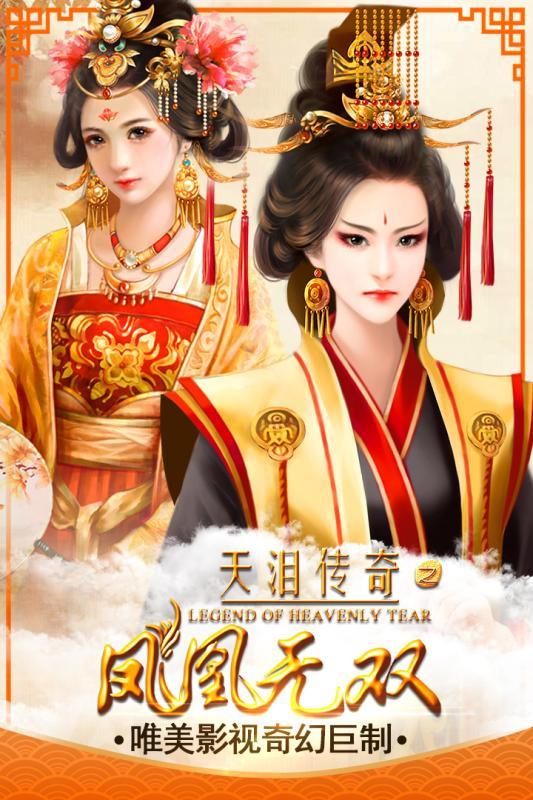 凤凰无双在线观看免费,免费在线观看，揭开神秘古装传奇