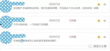 快递爆料最新信息,揭秘最新快递行业动态与趋势